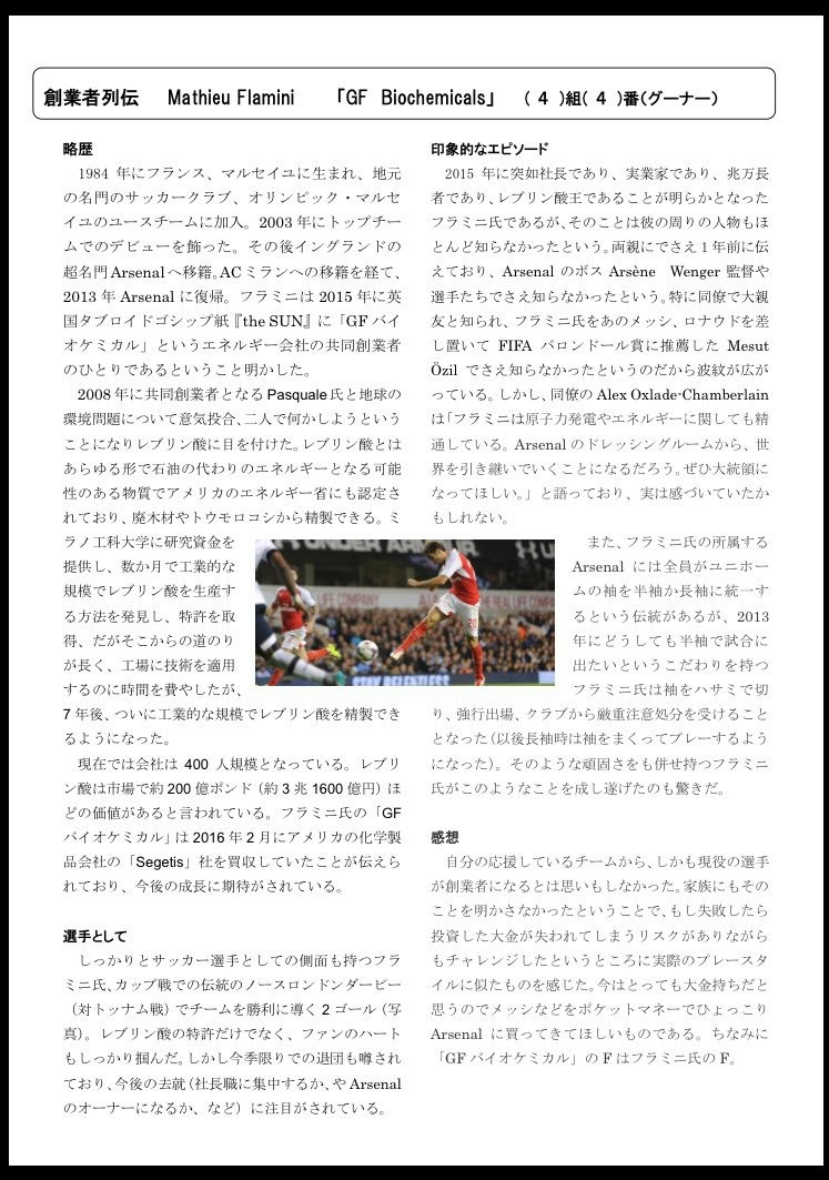 フラミニ　課題