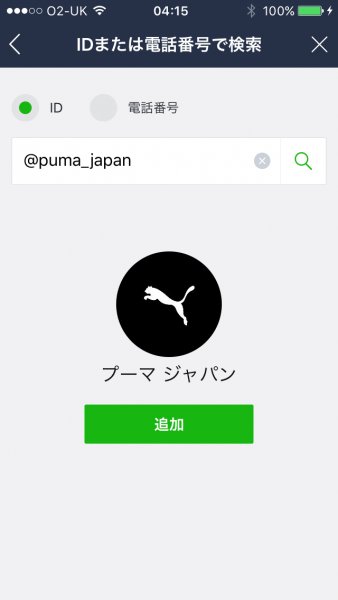 プーマ ジャパン LINE