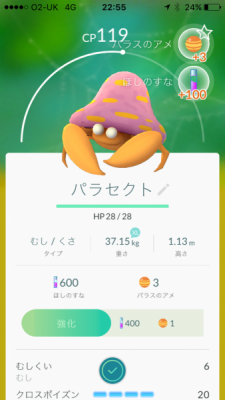 ポケモンGO