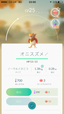 ポケモンGO