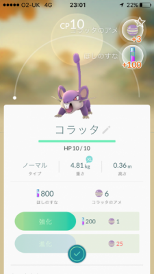 ポケモンGO