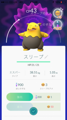 ポケモンGO