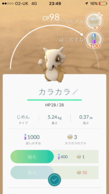 ポケモンGO