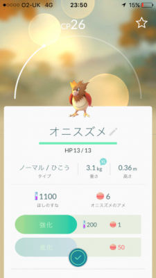 ポケモンGO