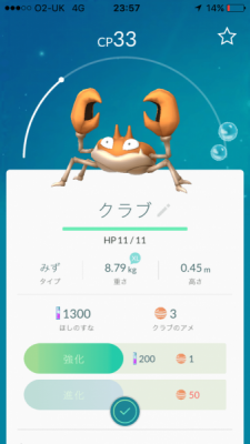 ポケモンGO