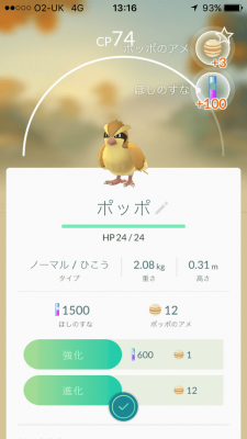 ポケモンGO