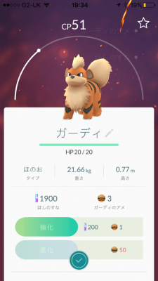 ポケモンGO