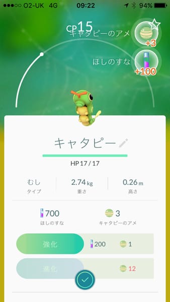 ポケモンGO 160718