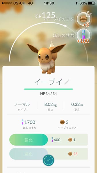 ポケモンGO 160718