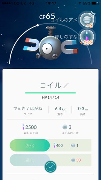 ポケモンGO 160718