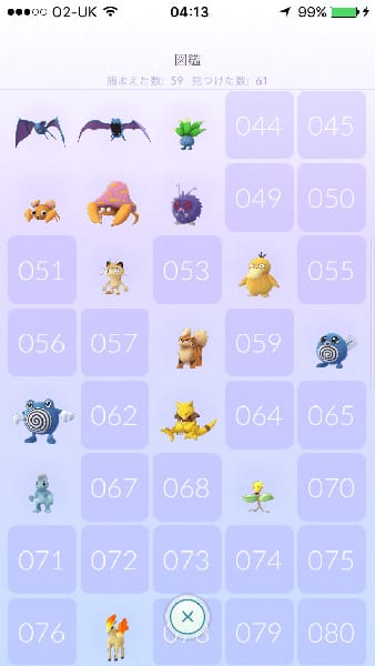 ポケモンGO 160726