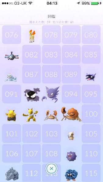 ポケモンGO 160726