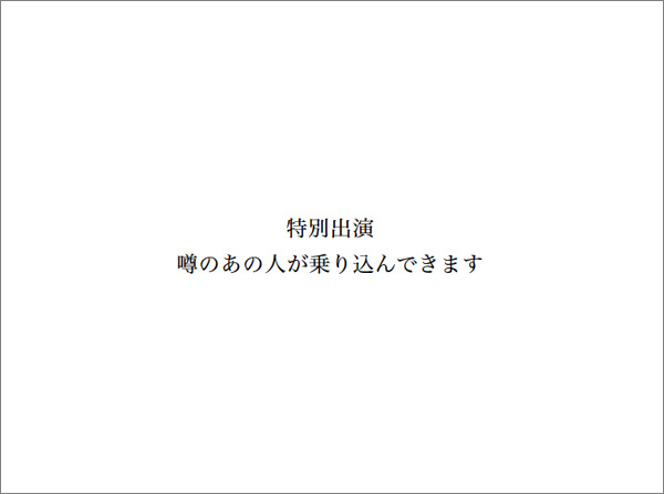 アーセナルファンミーティング2016