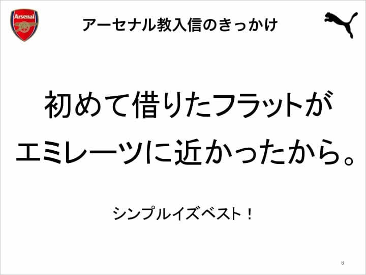 06 アーセナルファンミーティング 16-17