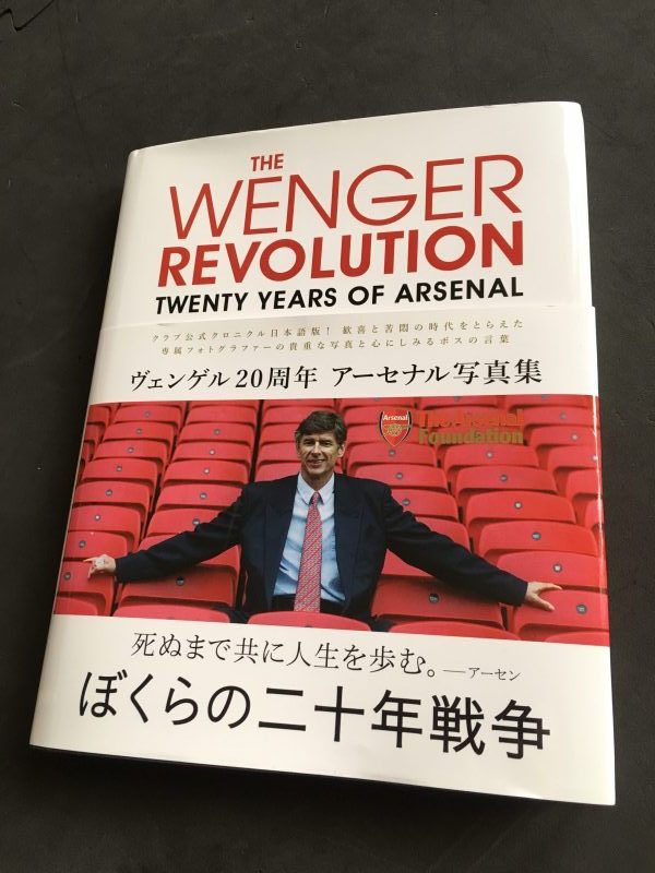 THE WENGER REVOLUTION