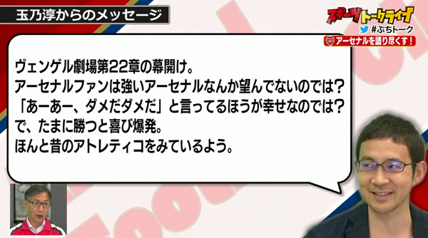 buchi10 笹木香織 カオリン ハリー杉山 ぶちトーク 170604 アーセナル◯◯会