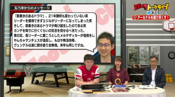 笹木香織 カオリン ハリー杉山 ぶちトーク 170604 アーセナル◯◯会