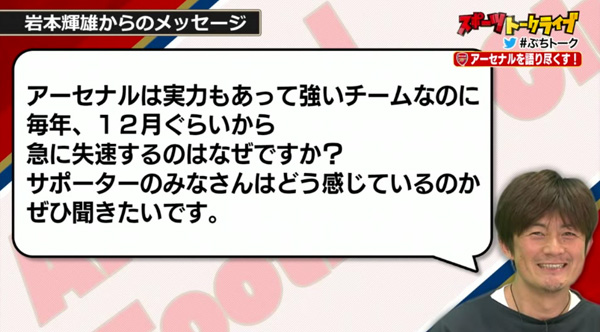 笹木香織 カオリン ハリー杉山 ぶちトーク 170604 アーセナル◯◯会