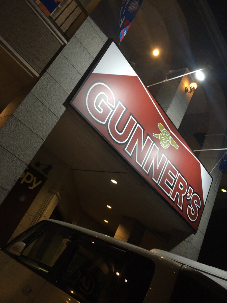 GUNNER'S