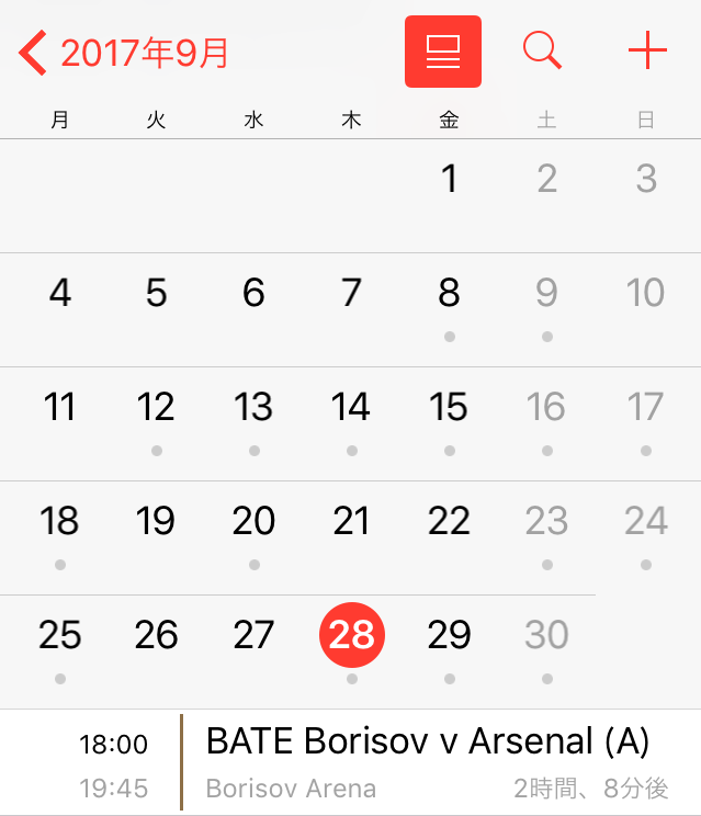 08 スマホ iPhone カレンダー 2017 同期