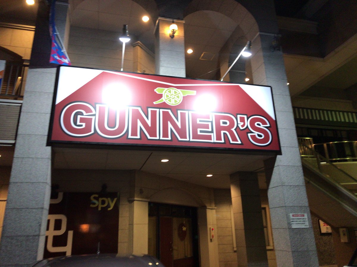 山梨 ダイニングバー GUNNER'S