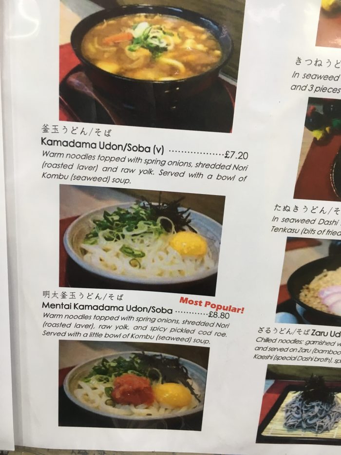 膳 明太釜玉うどん ロンドングルメ マーケット