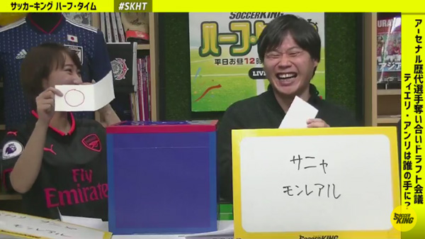 サッカーキング アーセナル ドラフト会議 07