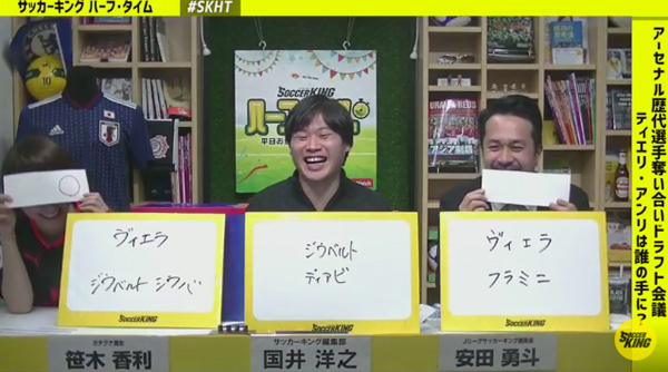 グーナー垂涎企画 アーセナル歴代選手奪い合いドラフト会議 開催 Arsenal アーセナル 猿のプレミアライフ