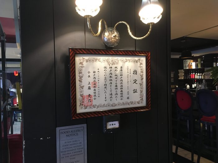 ロンドン チェルシー 日本料理 東京すき焼き亭