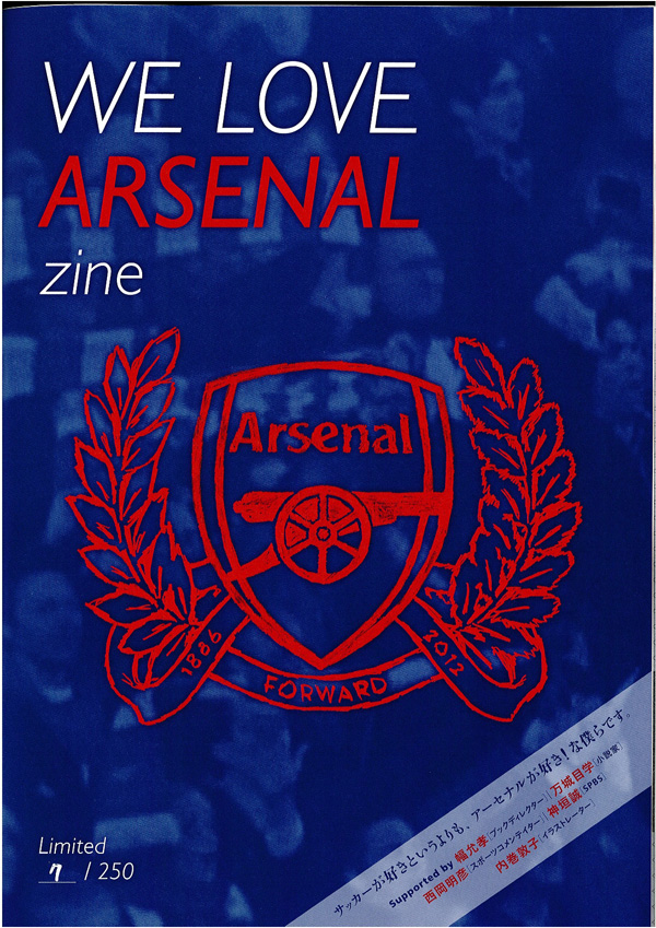 Arsenal ZINE アーセナル