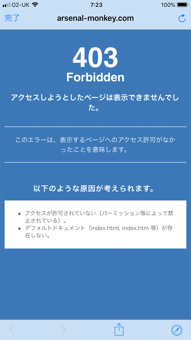 衝撃の真実 ブログ閲覧不能になってしまったお詫びと原因のご報告 Arsenal アーセナル 猿のプレミアライフ