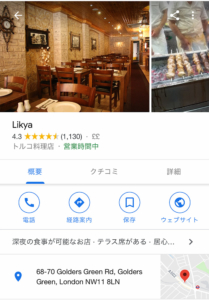 Likya London ケバブ ゴールダーズグリーン