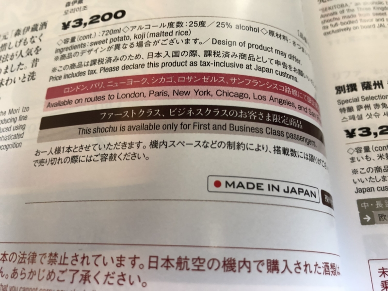 一時帰国日誌 19-20