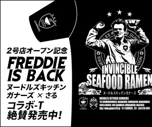 ヌードズキッチンガナーズ コラボT INVINCIBLE RAMEN T バナー