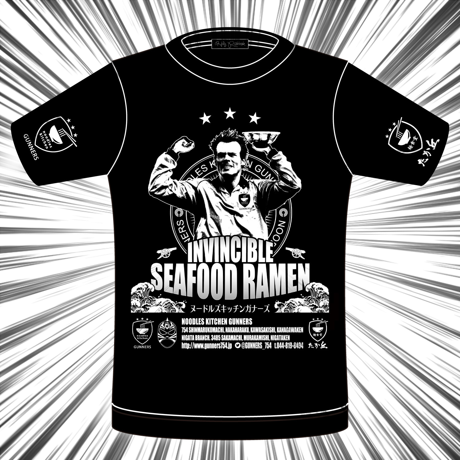 朗報 フレディ Is Back Invincible Ramen Tが今ならさらにお得って話 Arsenal アーセナル 猿のプレミアライフ