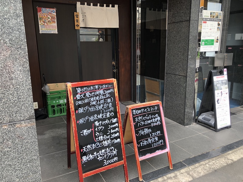 一時帰国日誌 19-20 築地 海鮮丼 いま津