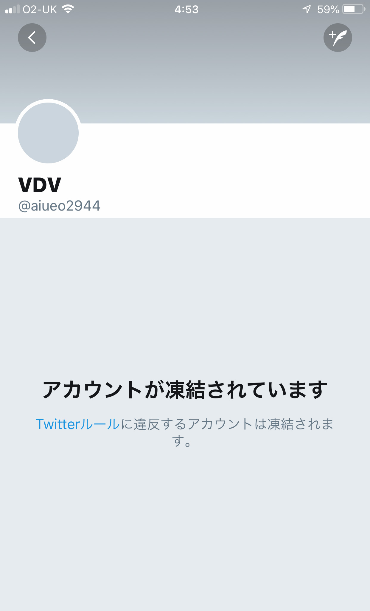 スパーズサポ Twitter