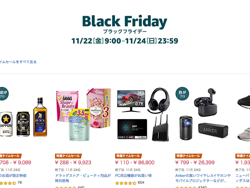 amazon ブラックフライデー セール