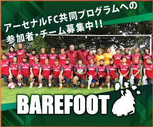 ベアーフット