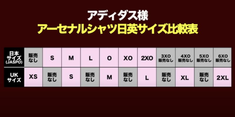 アーセナル ホームキット 23-24