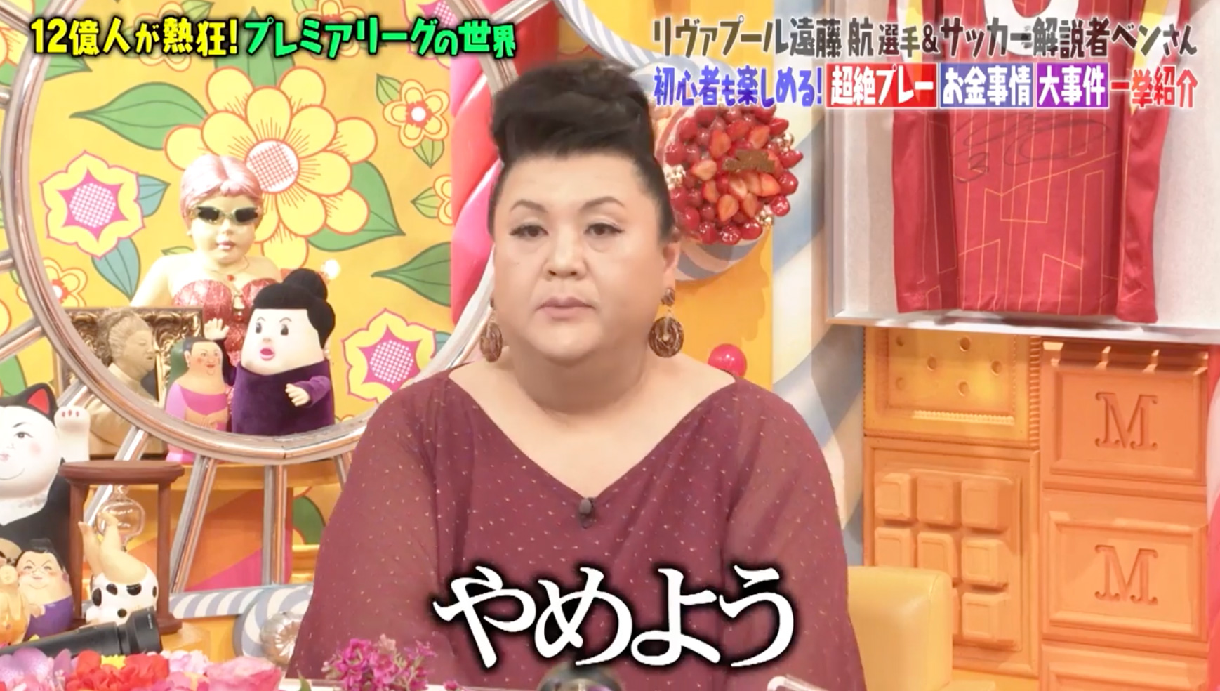 マツコの知らない世界