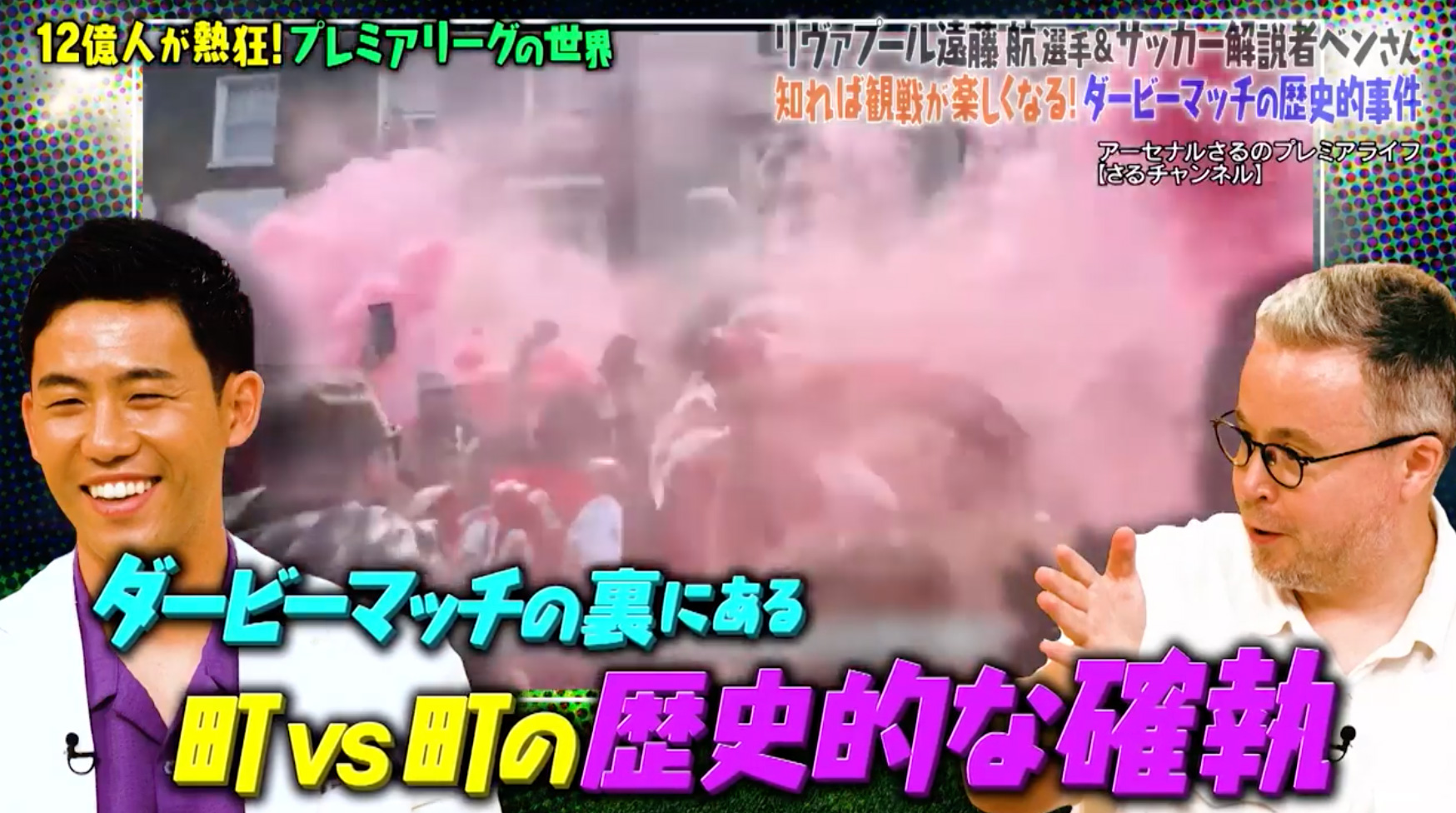 マツコの知らない世界