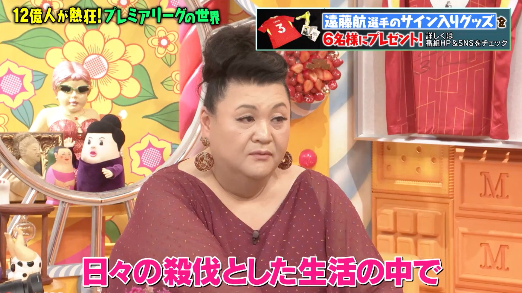 マツコの知らない世界