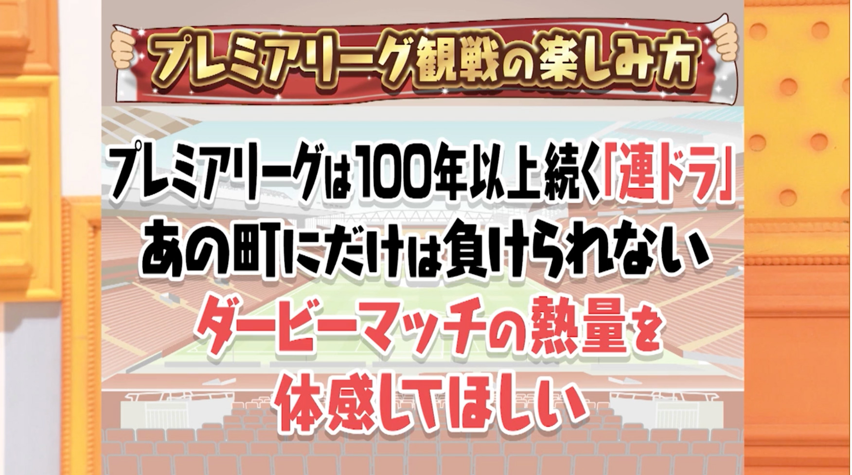 マツコの知らない世界
