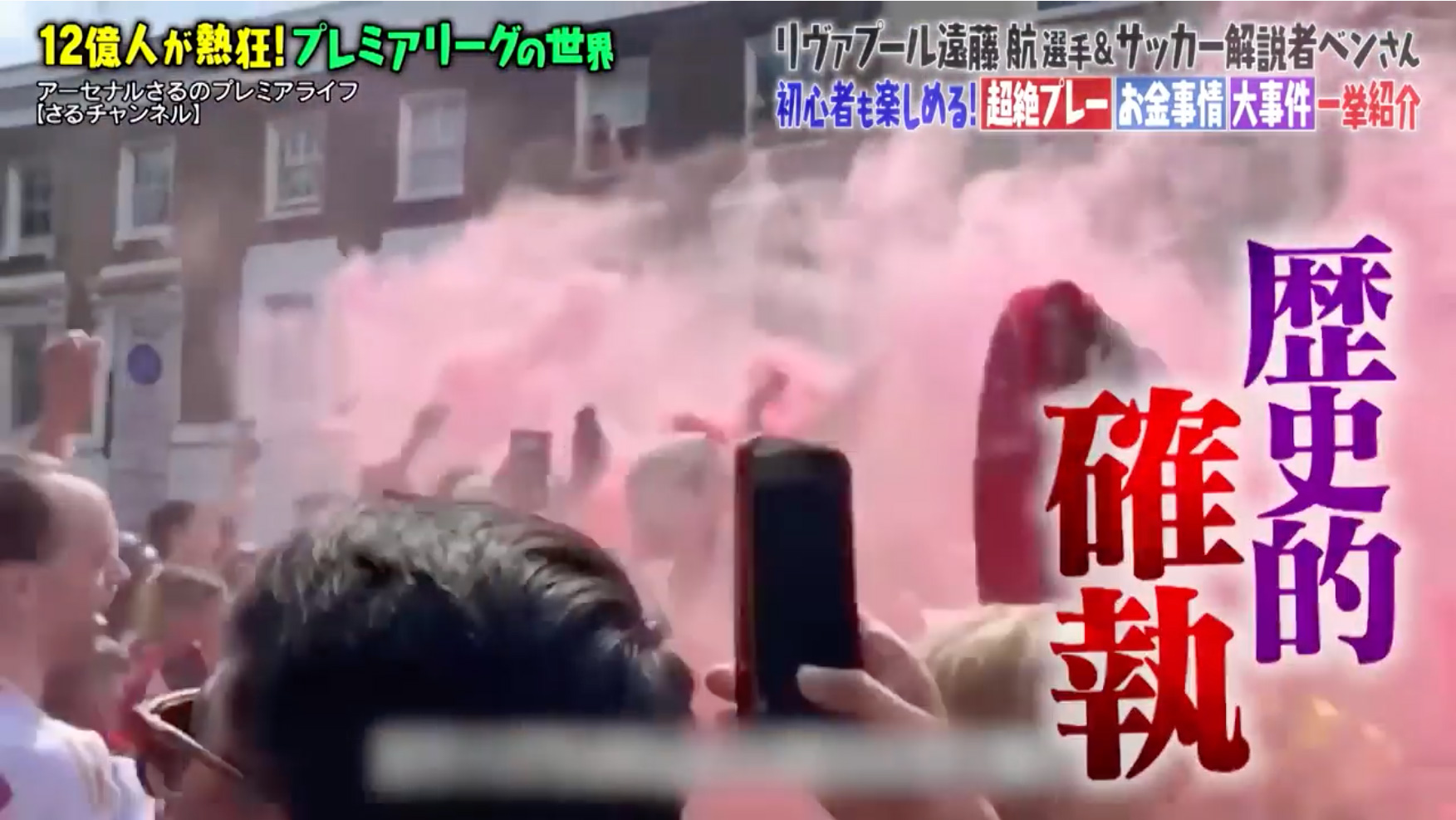 マツコの知らない世界