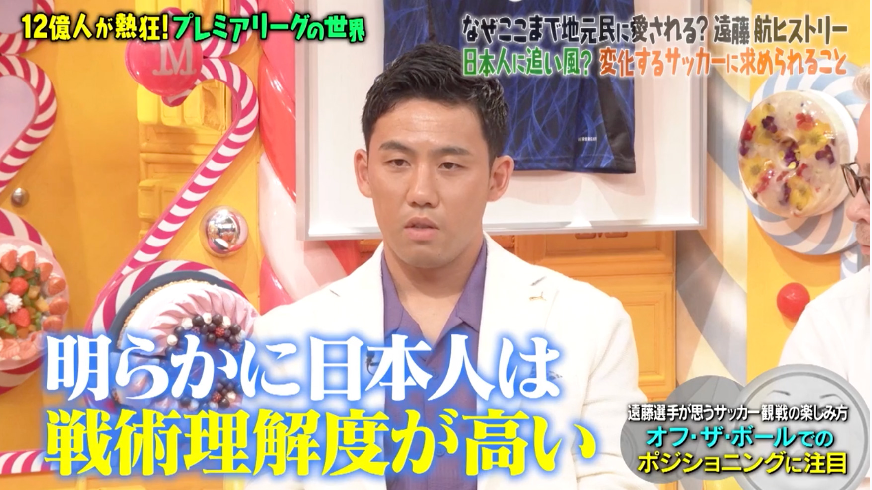 マツコの知らない世界