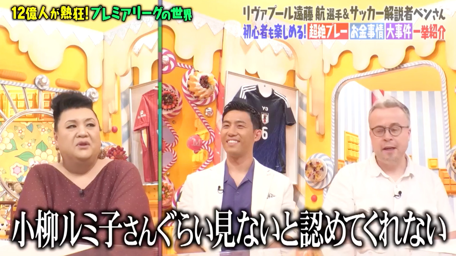 マツコの知らない世界
