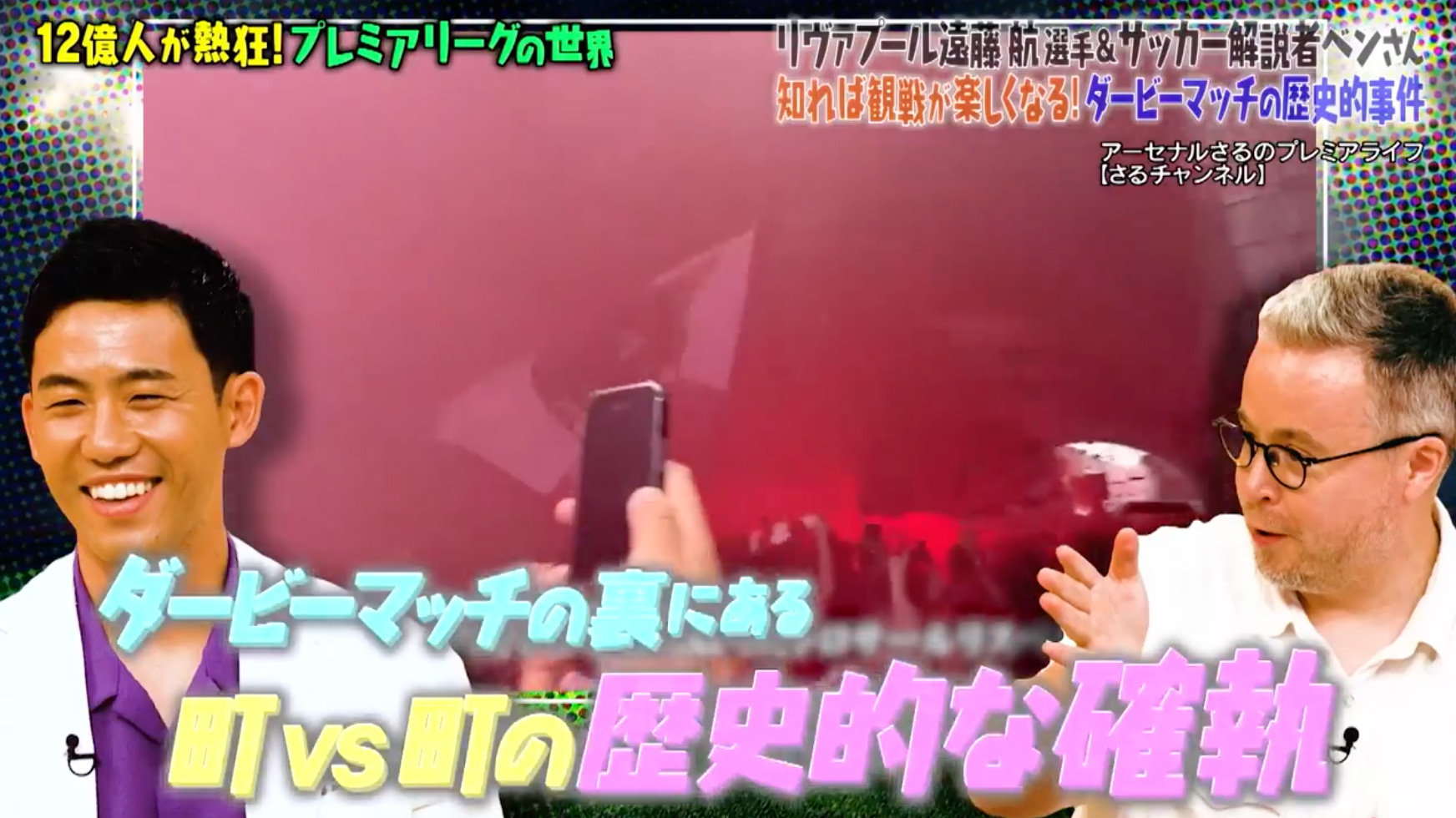 マツコの知らない世界