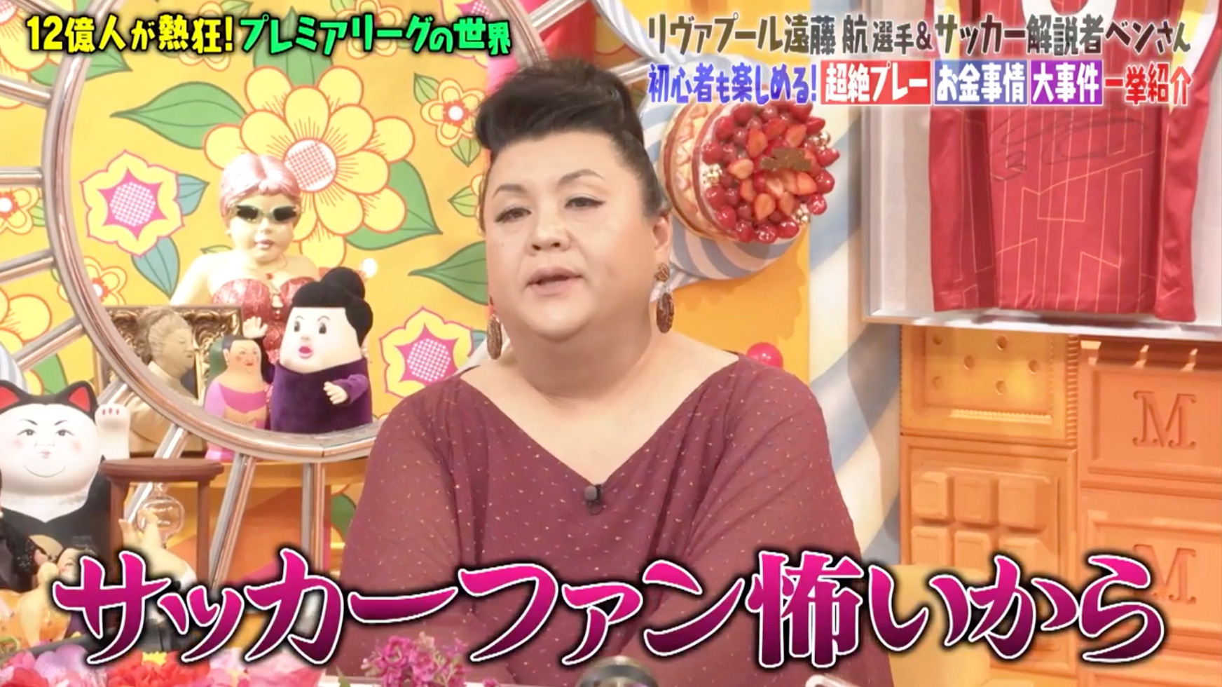 マツコの知らない世界