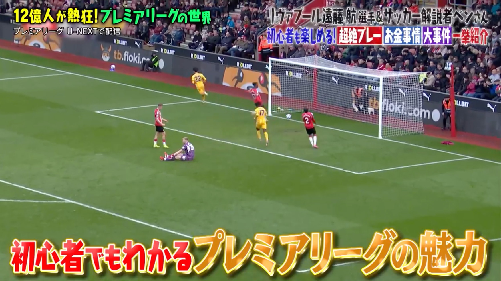 マツコの知らない世界